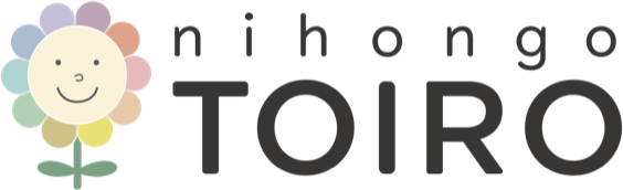 にほんごTOIRO